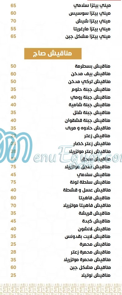 منيو ابو الخير مصر 6